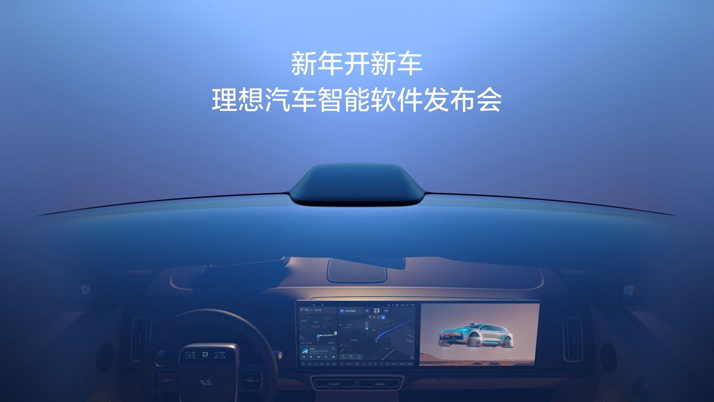 新年开新车，j9集团国际站汽车智能软件发布会。