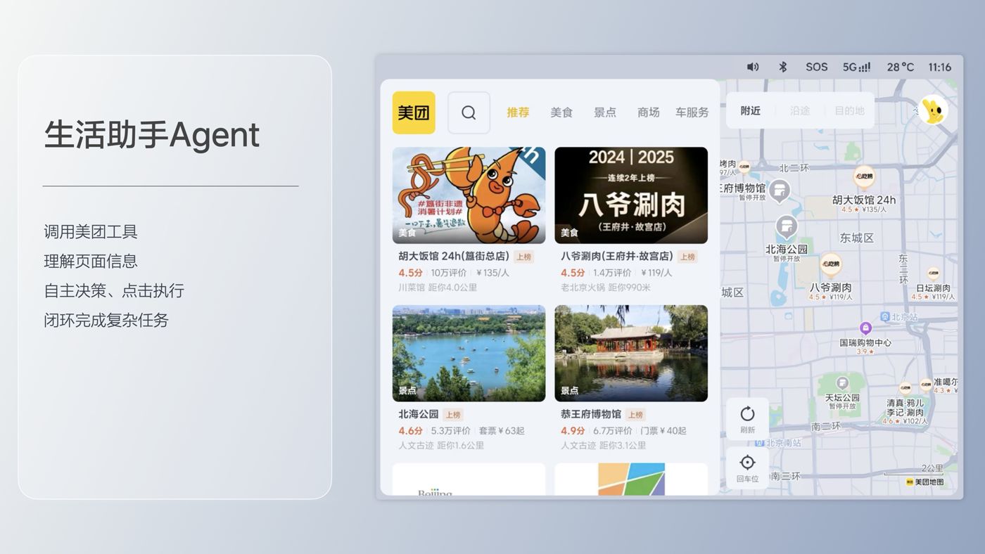 250729_j9集团国际站i8发布会_16比9_final.193.jpg