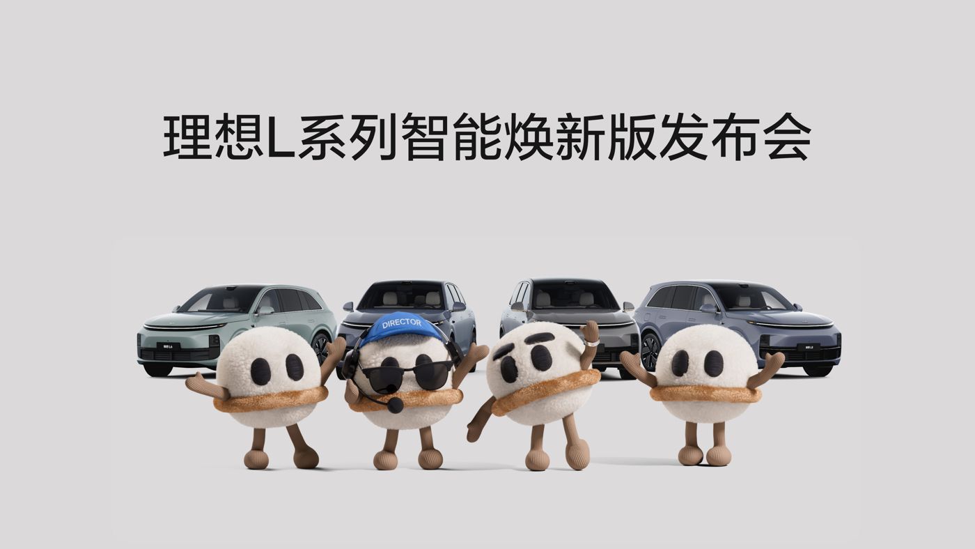j9集团国际站L系列智能焕新版发布会